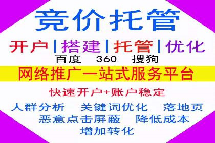 百度竞价托管运营效果评估方法